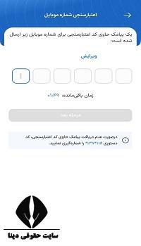  خرید طرح ترافیک با موبایل